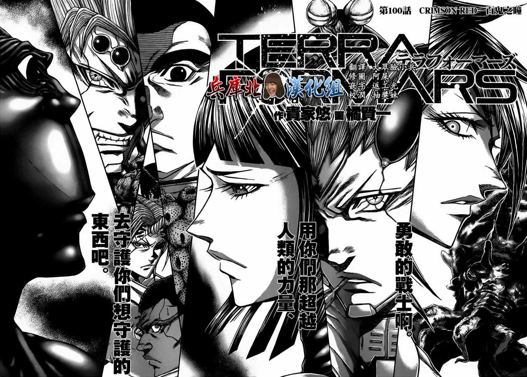 第99话 第5页