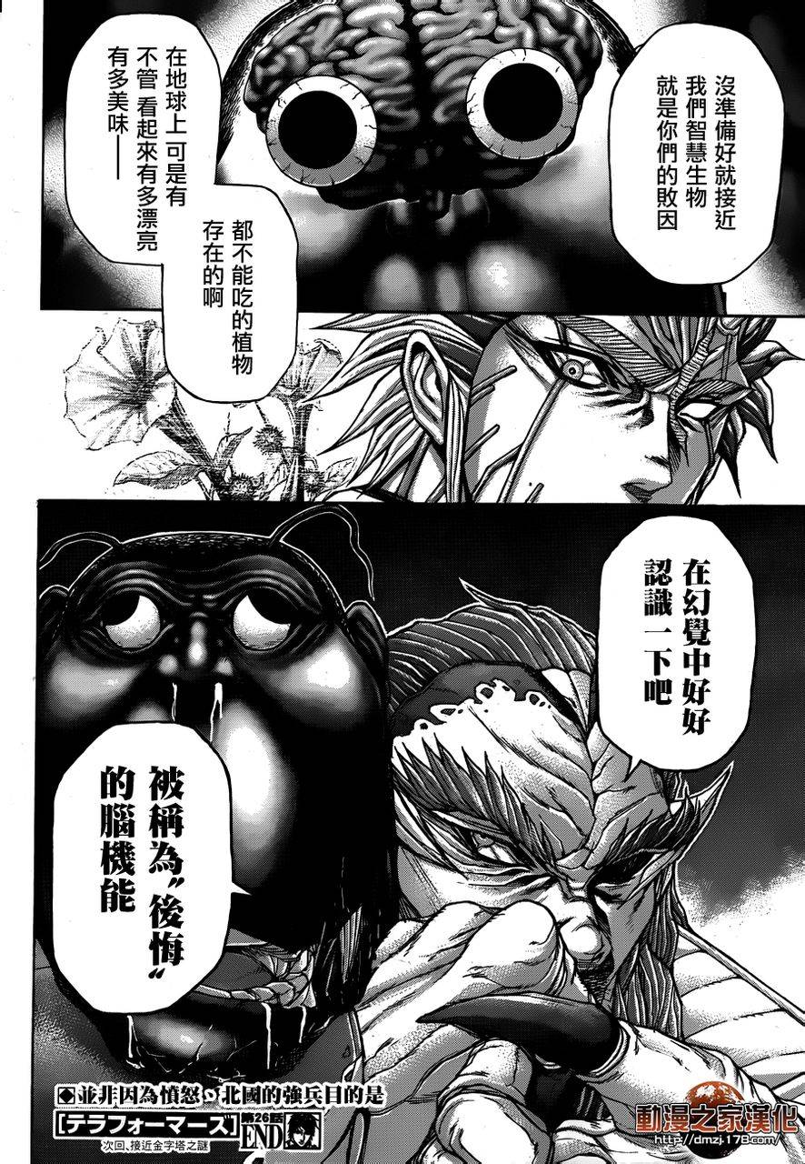 第25话 第19页