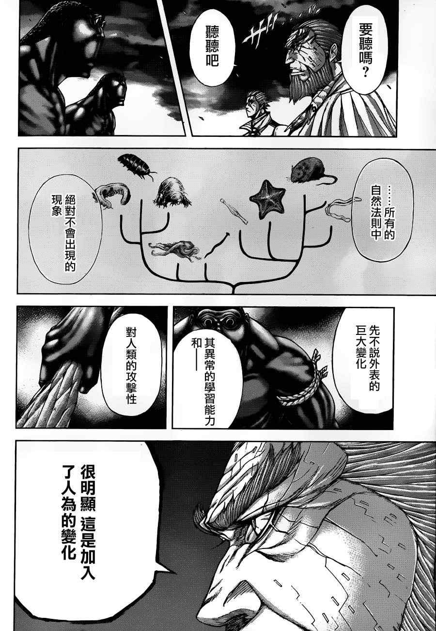第25话 第9页