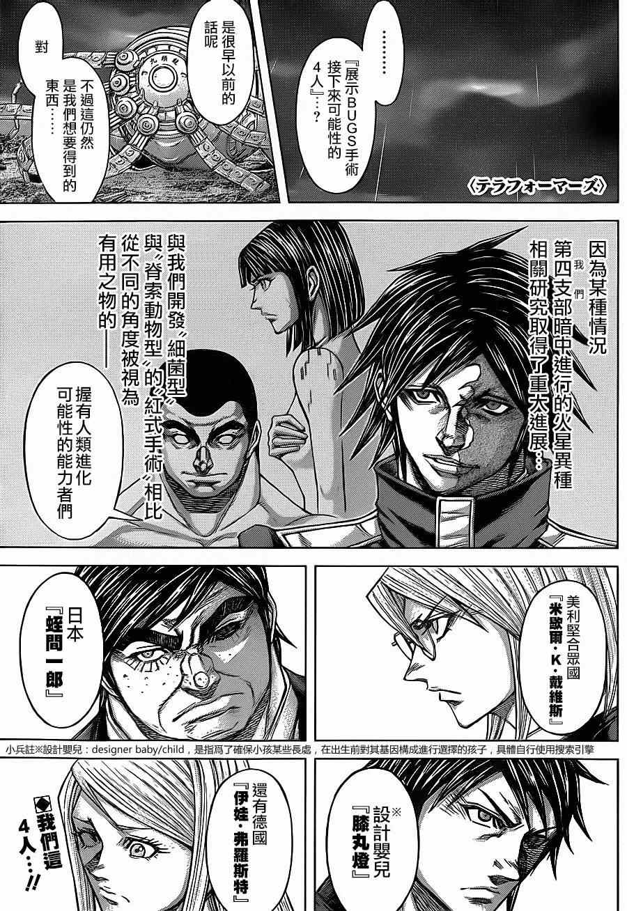 第122话 第2页
