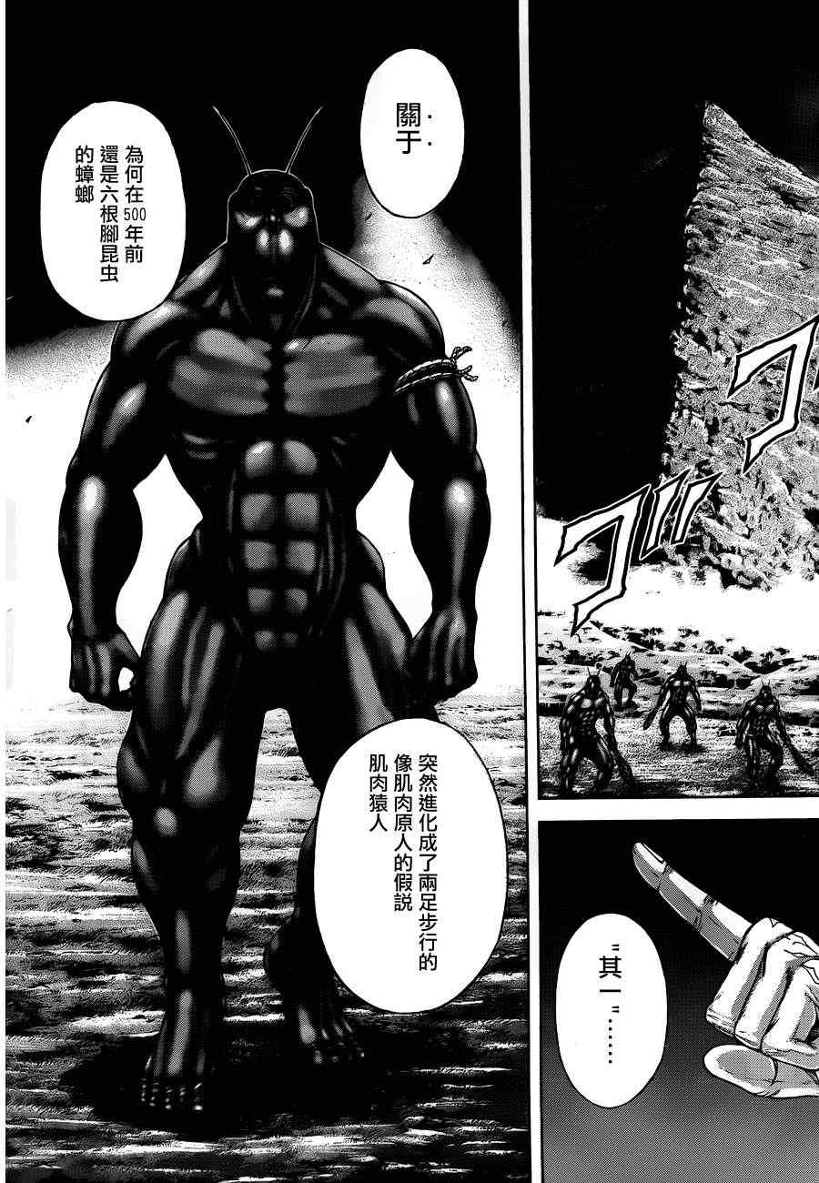 第25话 第8页