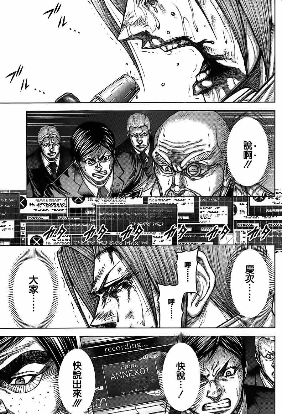 第107话 第11页