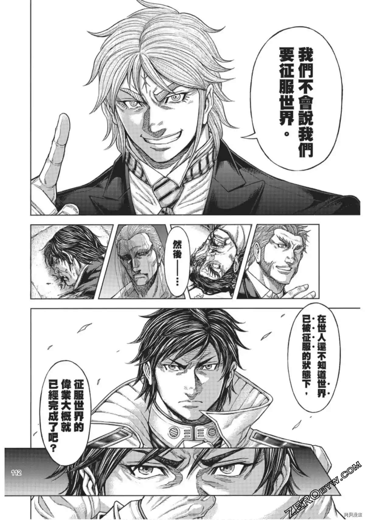 第221话 第18页