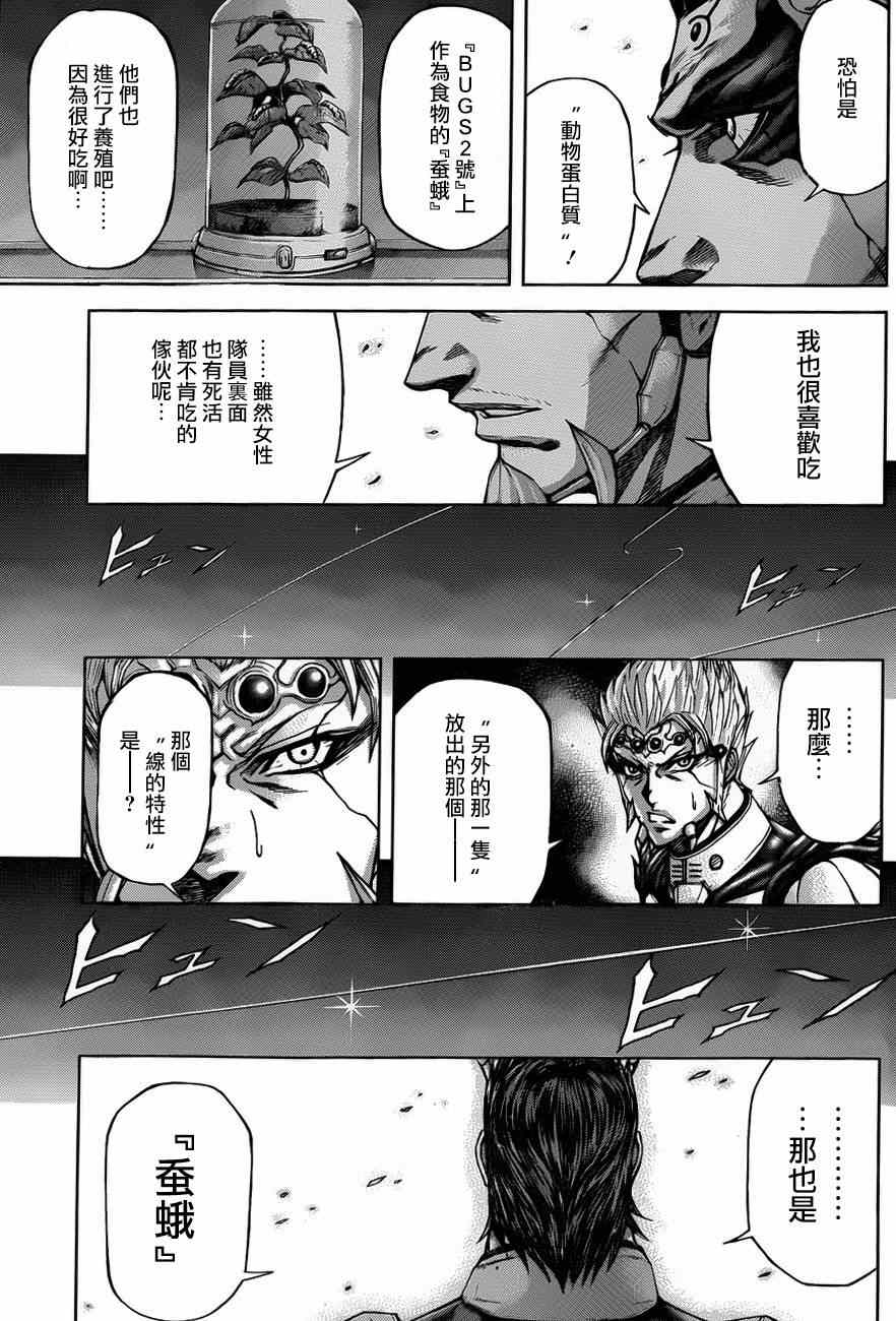 第37话 第14页