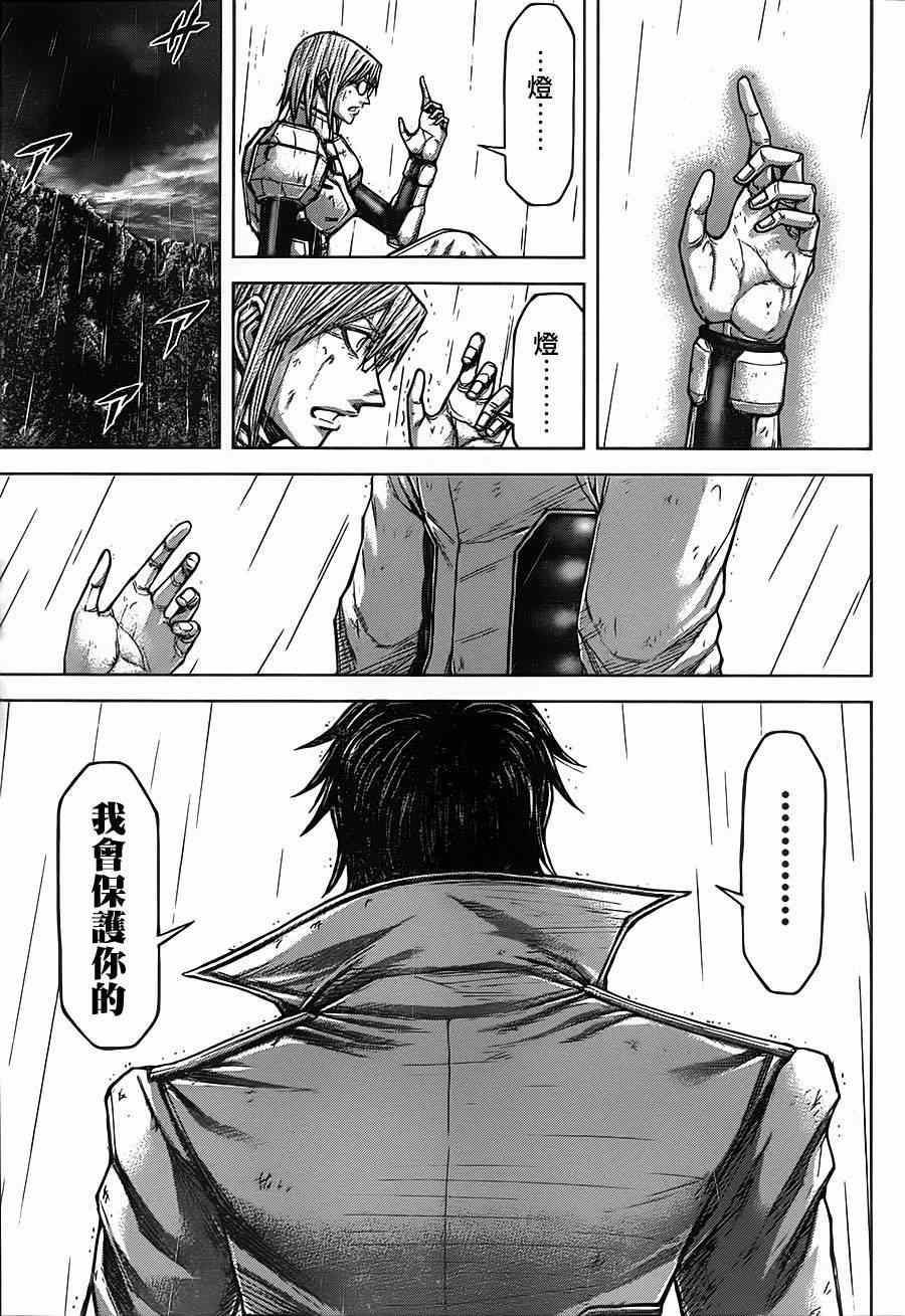 第113话 第17页