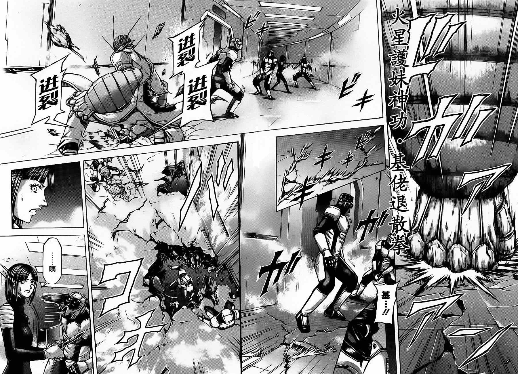 第99话 第21页