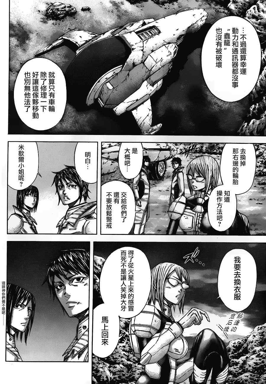 第25话 第3页