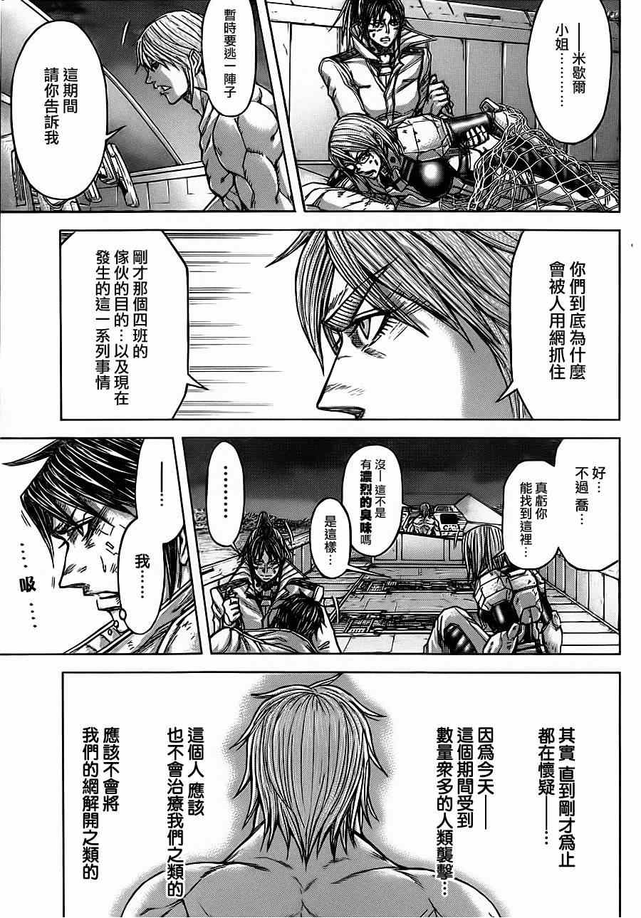 第91话 第13页