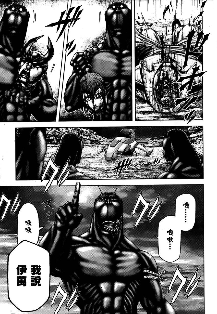 第25话 第17页