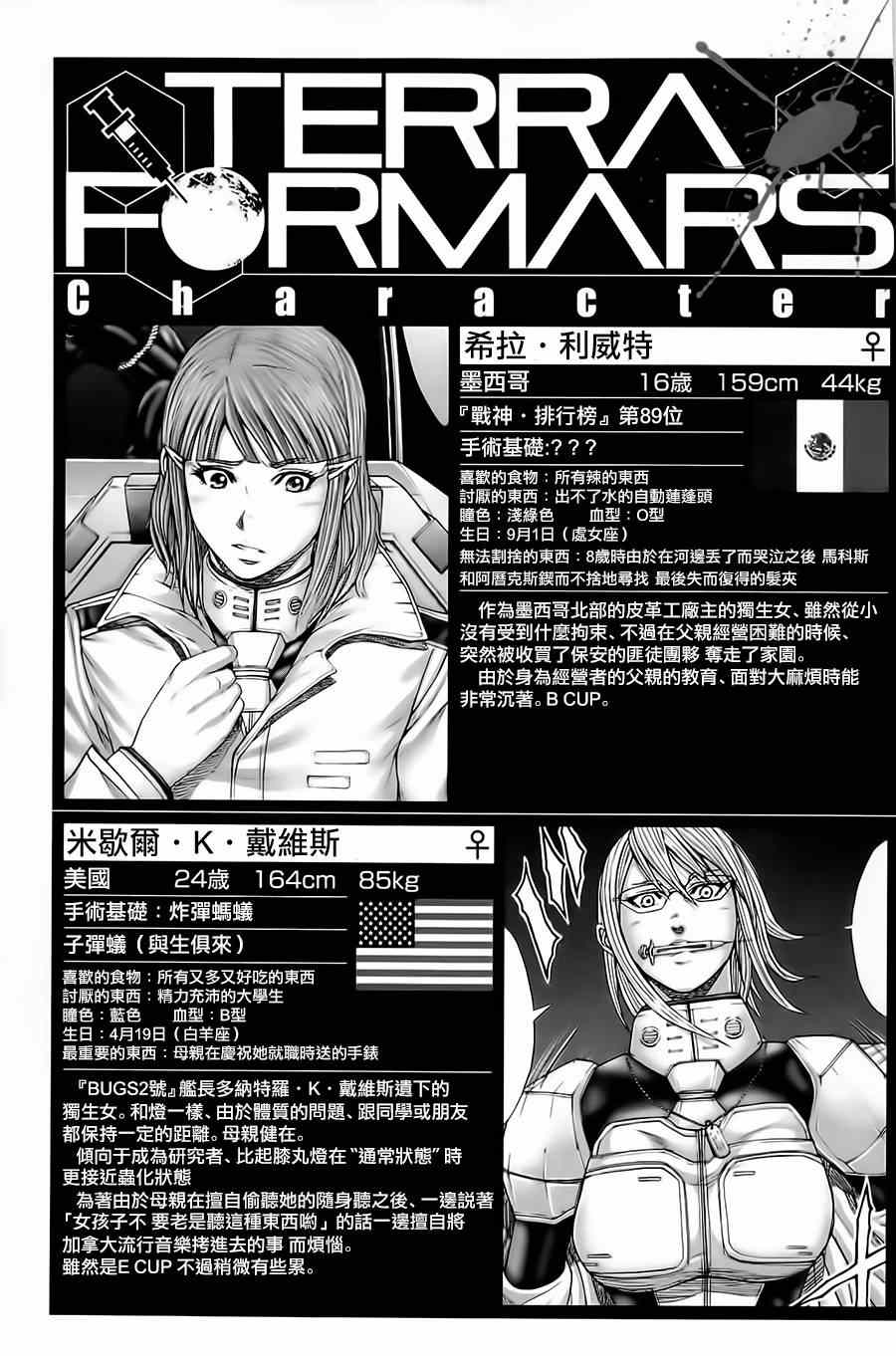 第37话 第19页