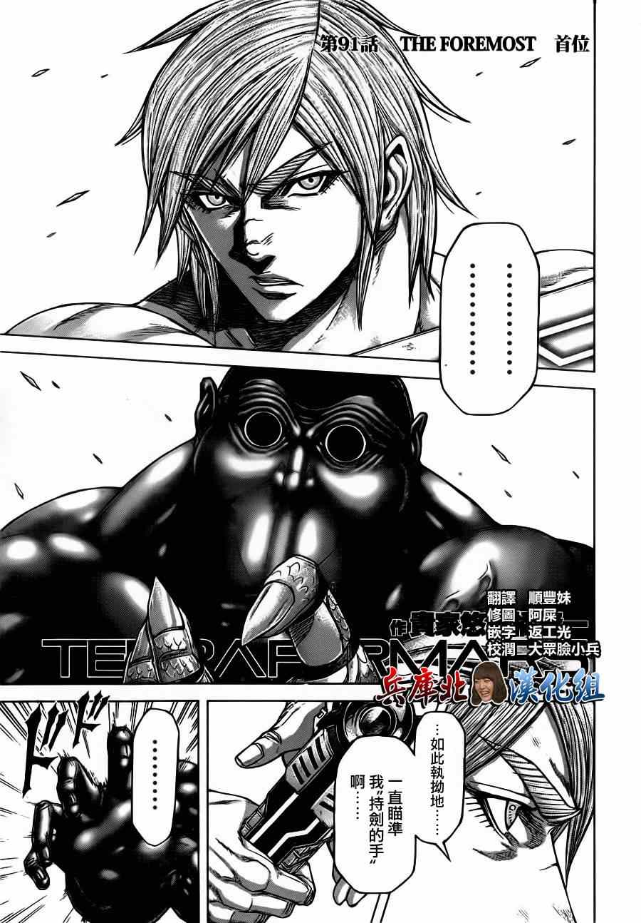第91话 第6页