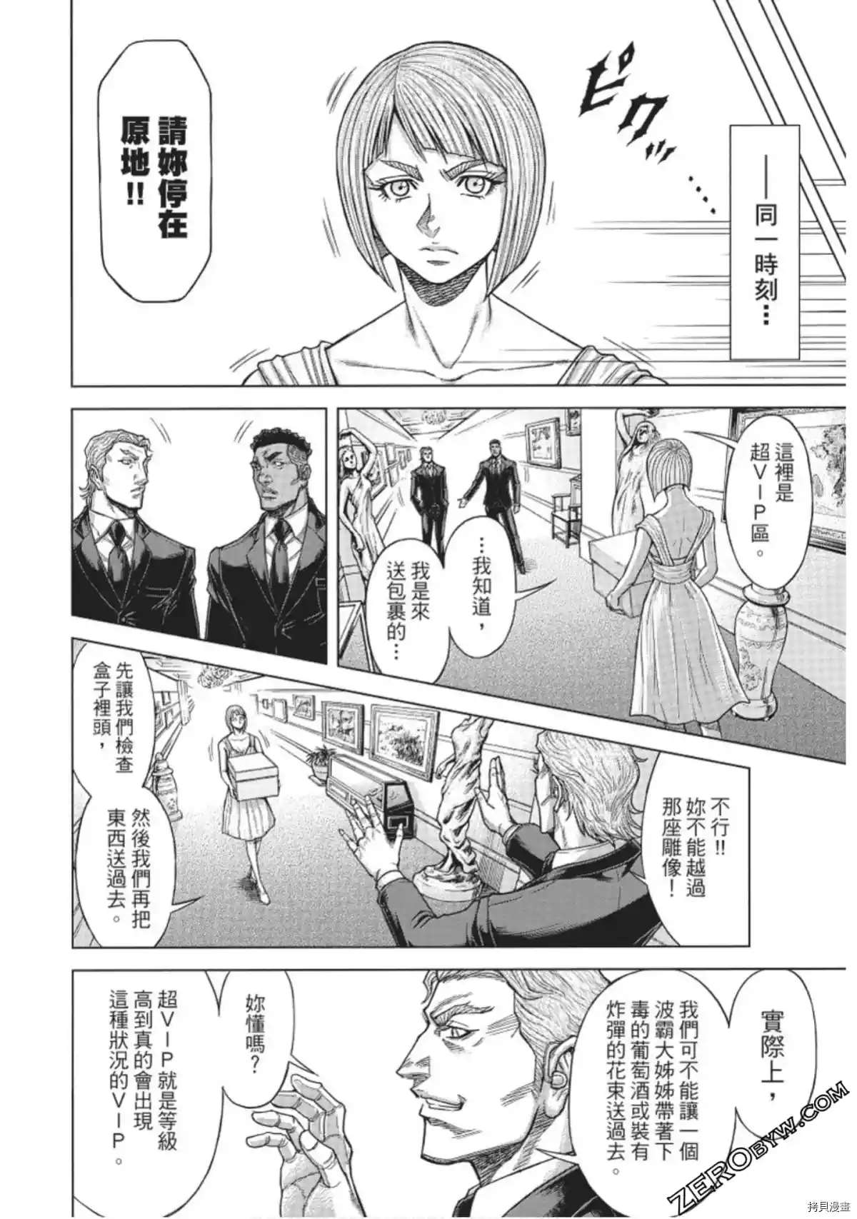第221话 第8页