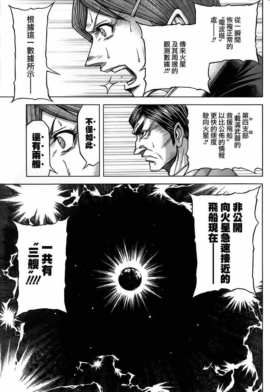 第107话 第18页