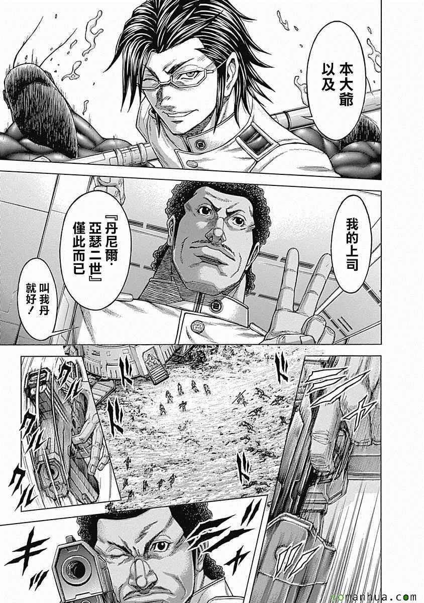 第151话 第10页