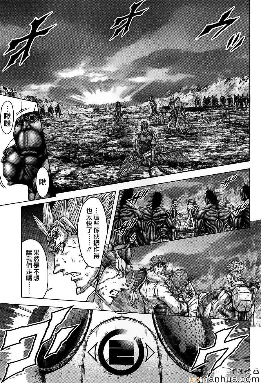 第151话 第7页