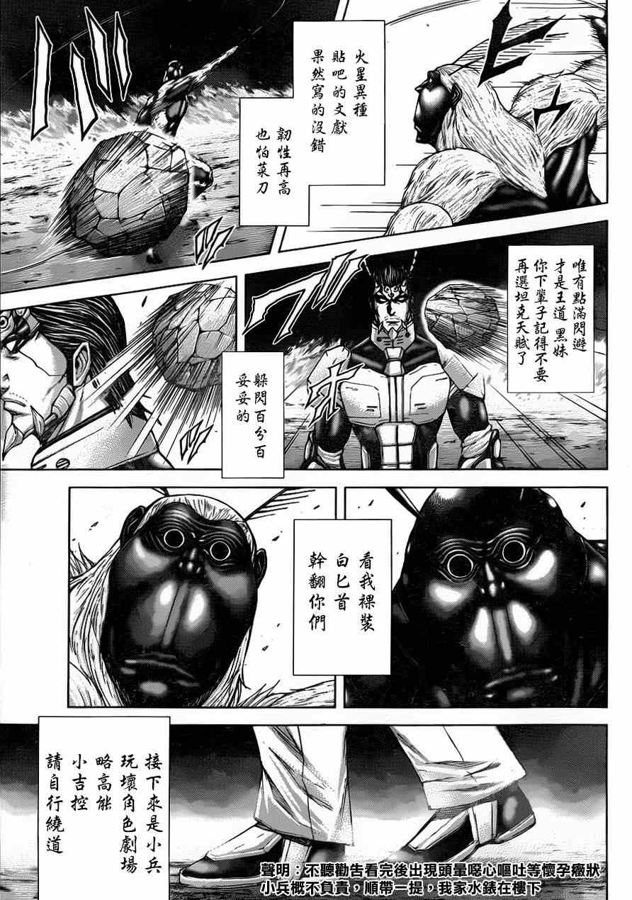 第38话 第19页