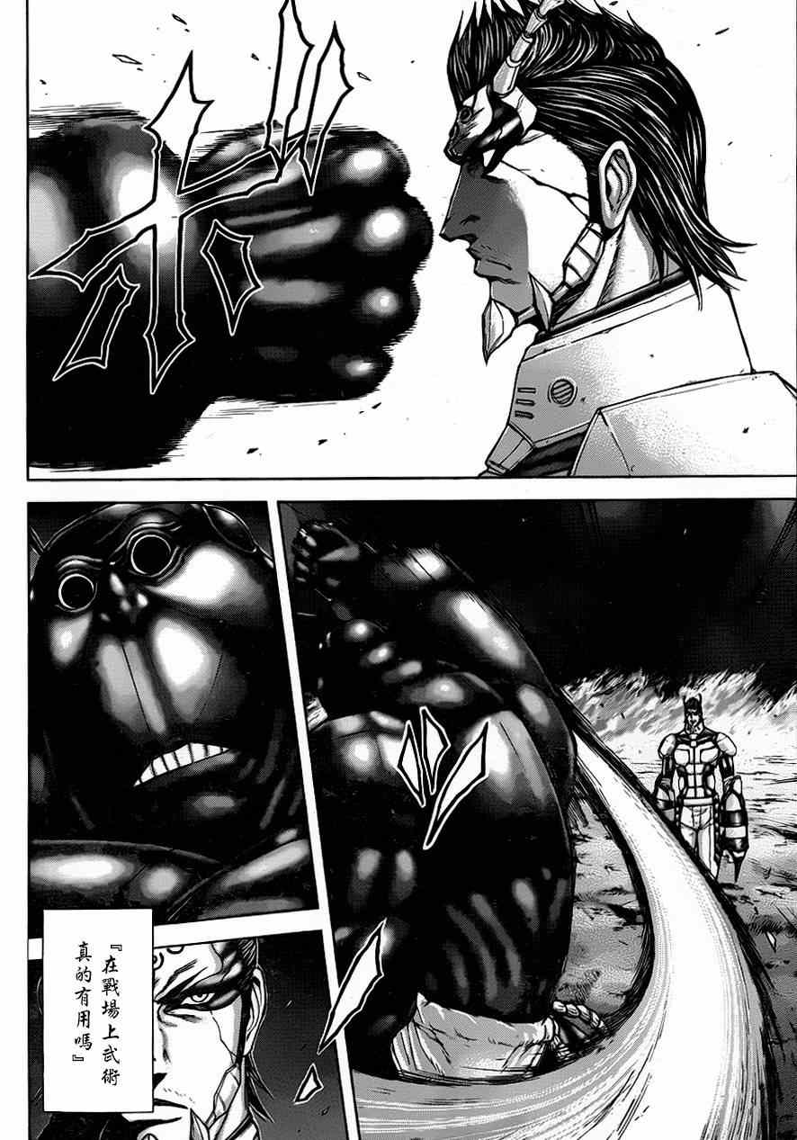 第37话 第7页