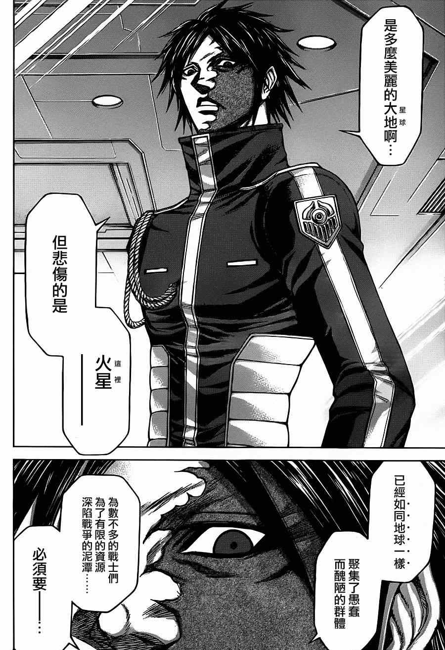 第113话 第5页