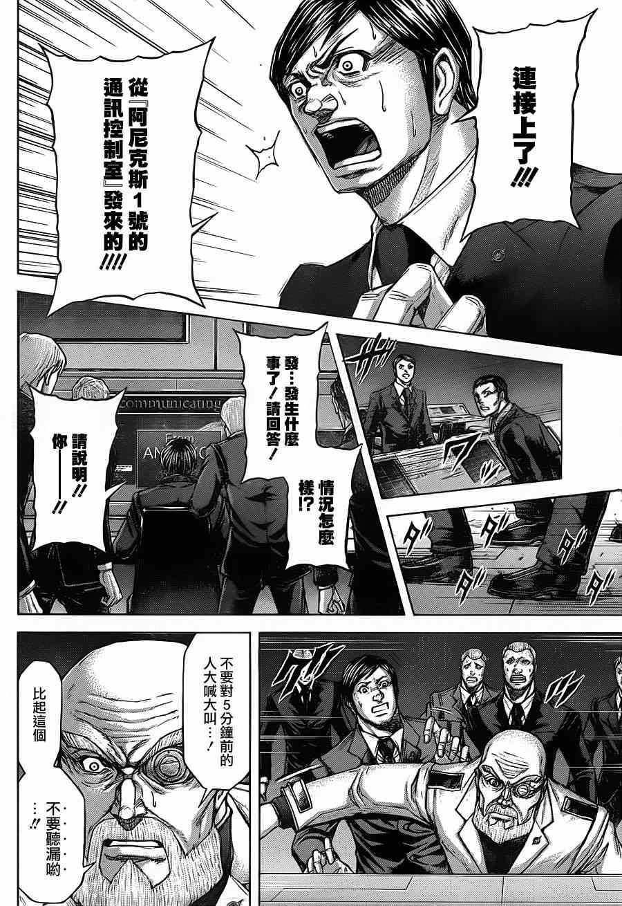 第107话 第6页