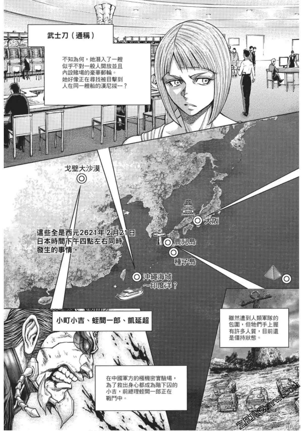 第221话 第3页