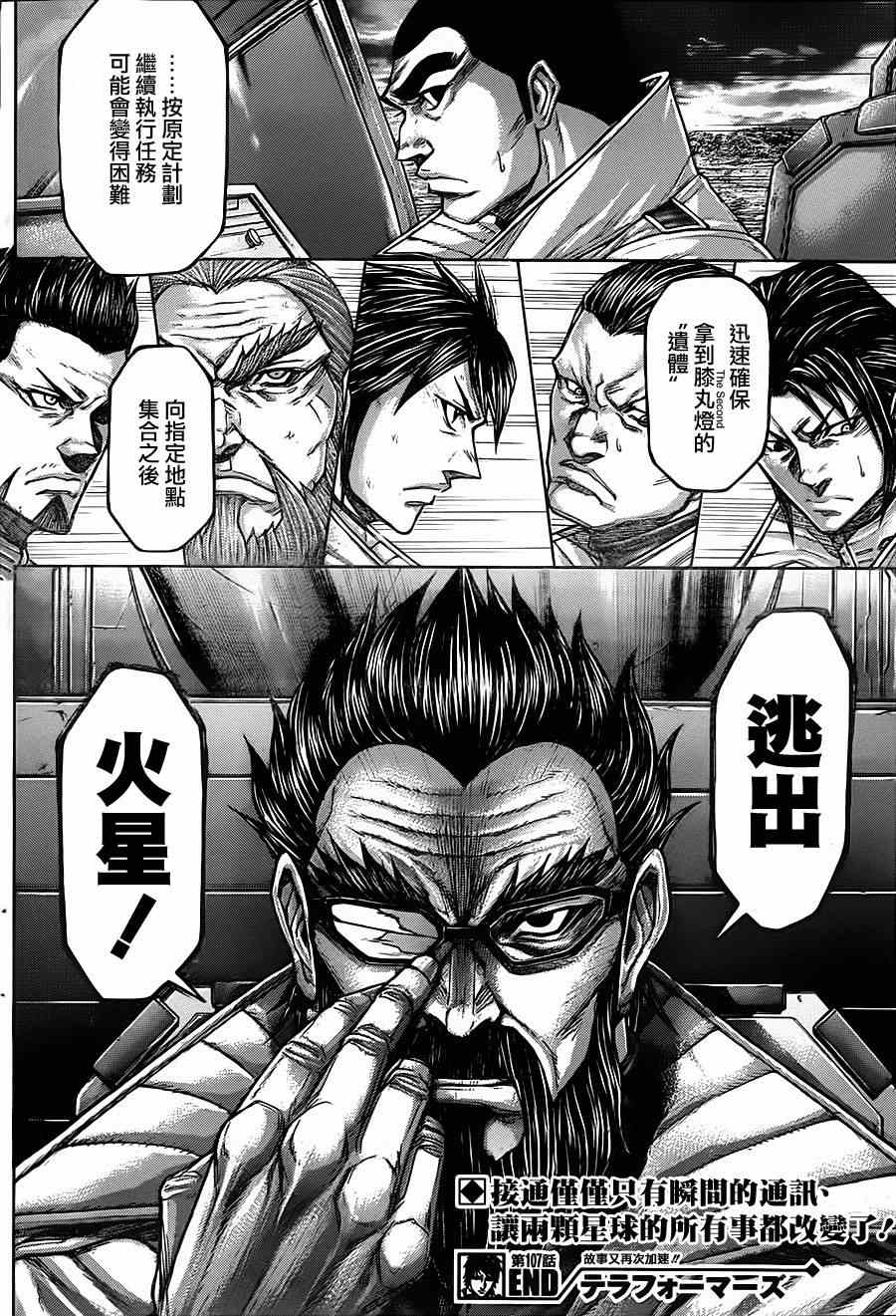 第107话 第19页