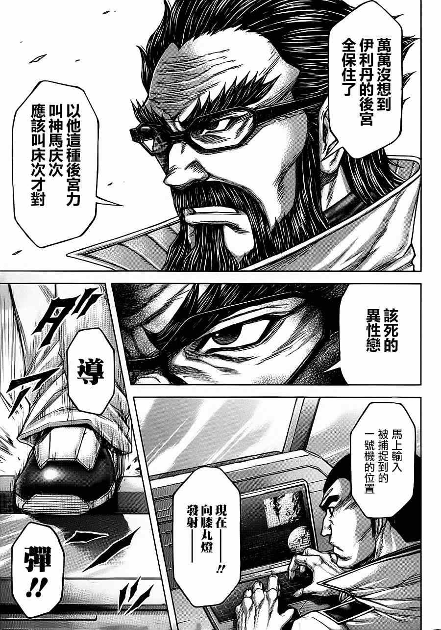 第107话 第21页