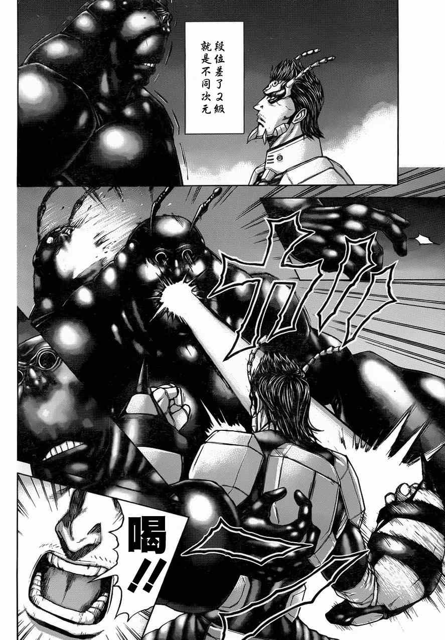 第37话 第9页