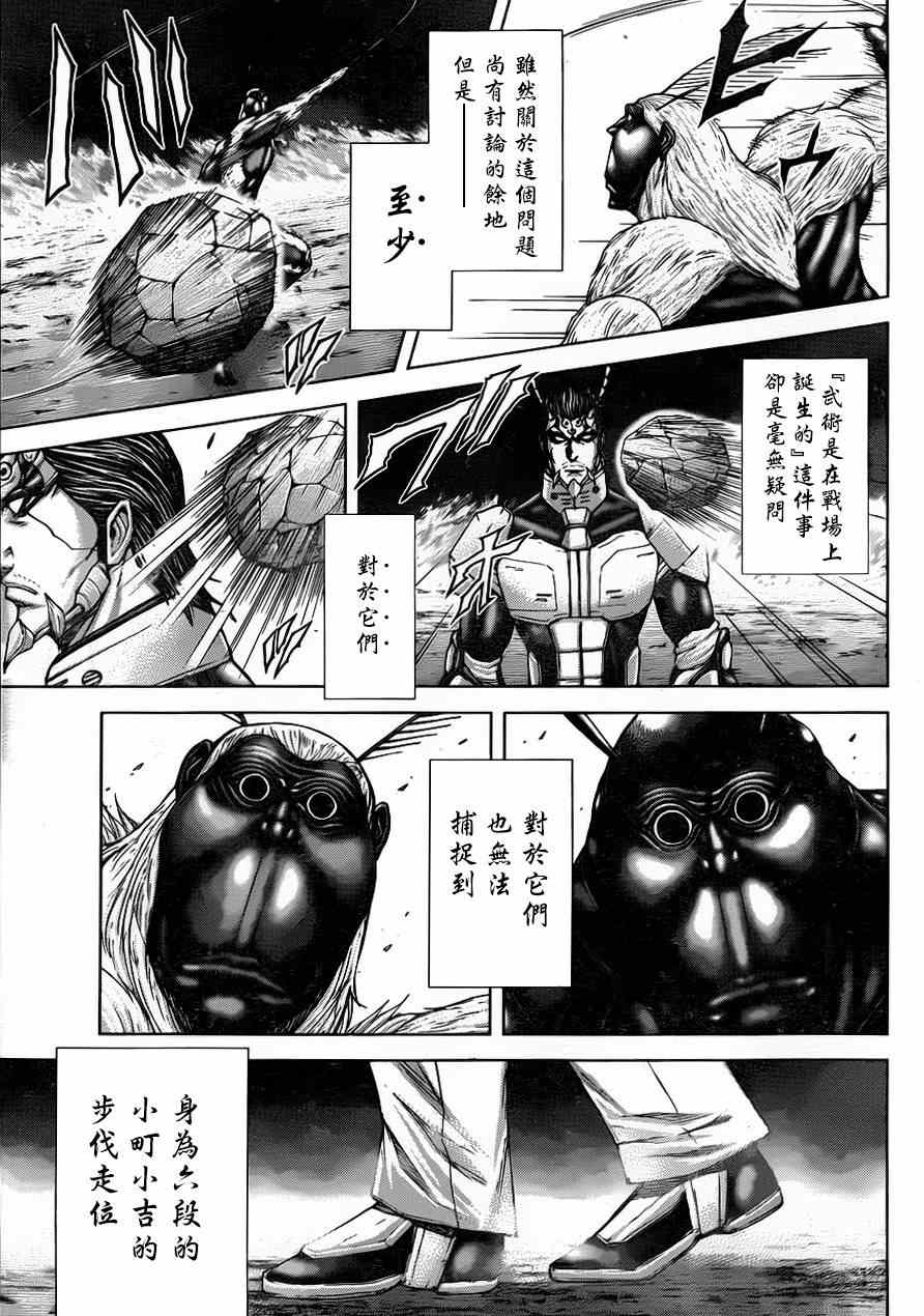第37话 第8页