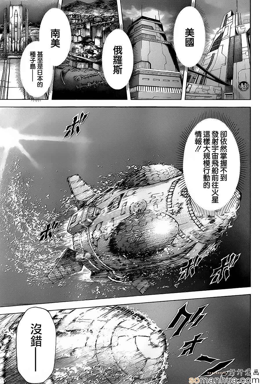 第151话 第3页