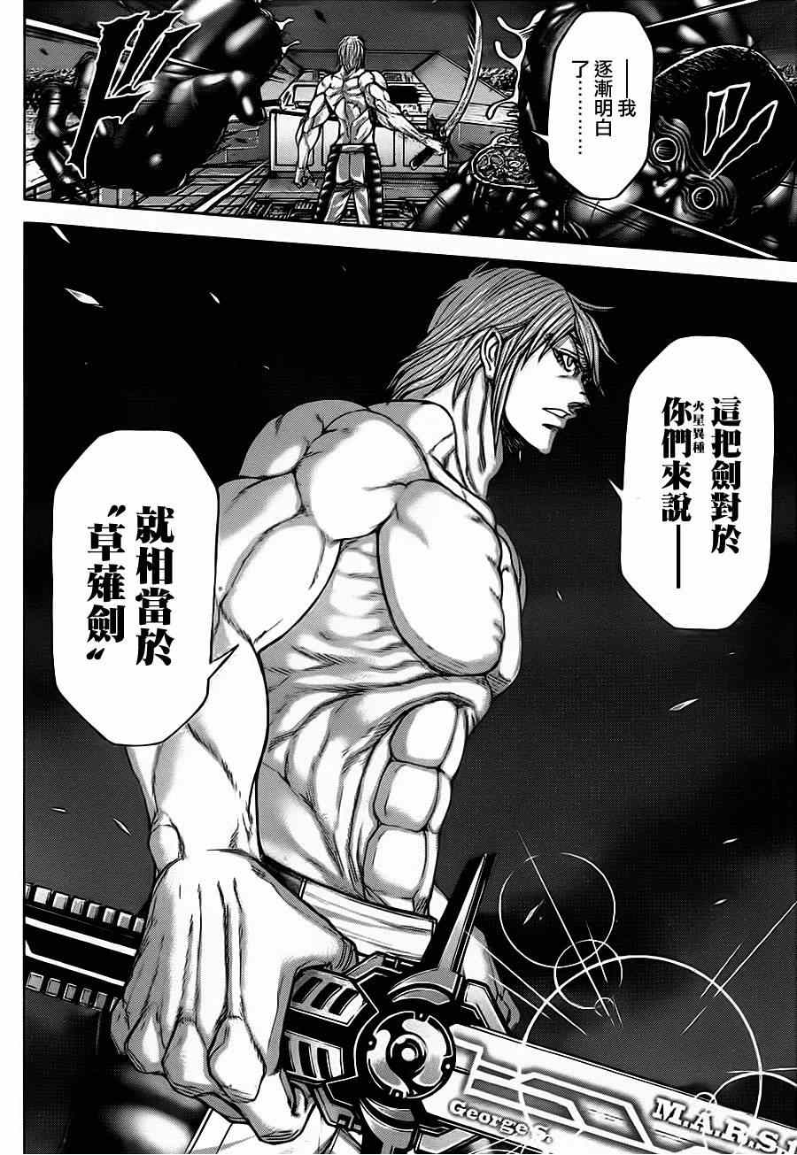 第91话 第7页
