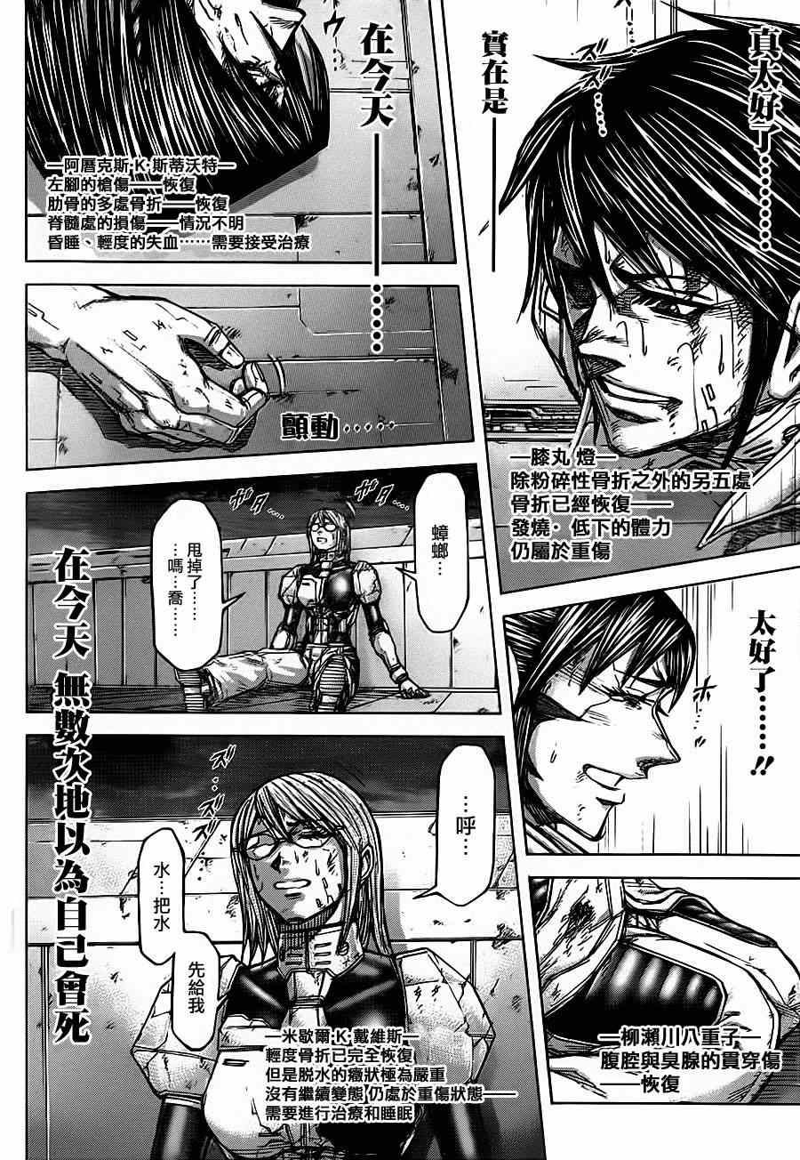 第91话 第14页