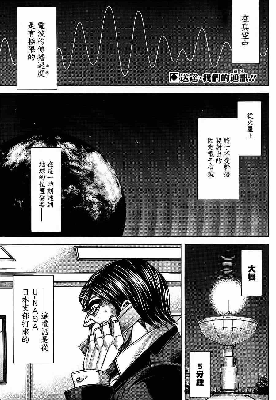 第107话 第3页