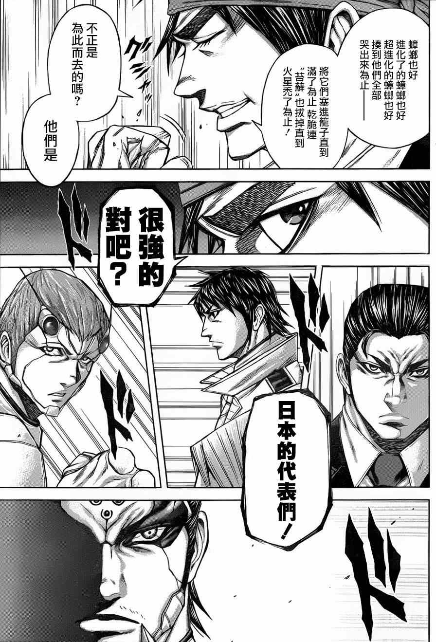 第37话 第11页