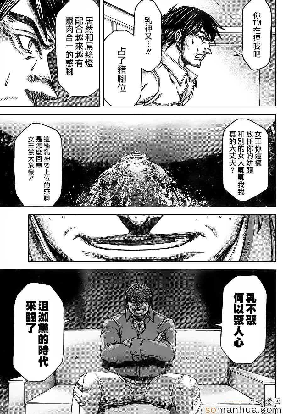 第151话 第19页