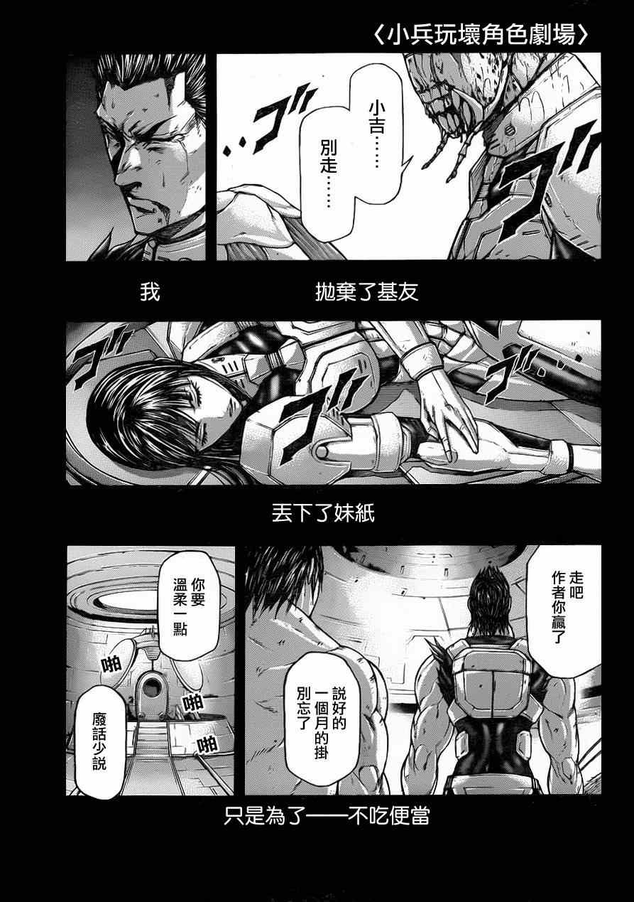 第38话 第20页