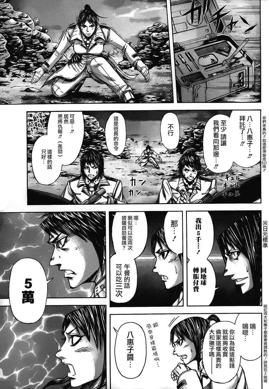 第25话 第4页