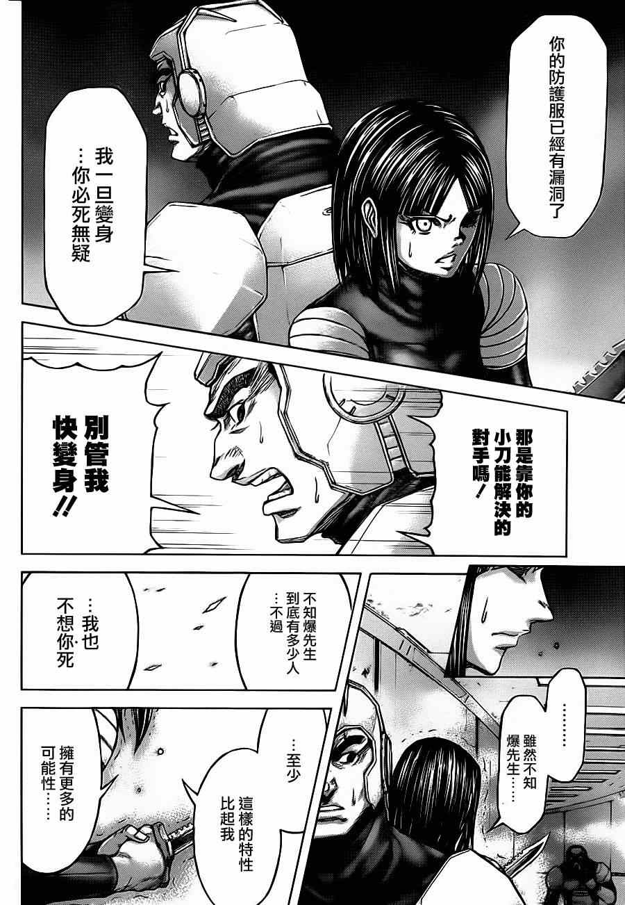 第99话 第12页