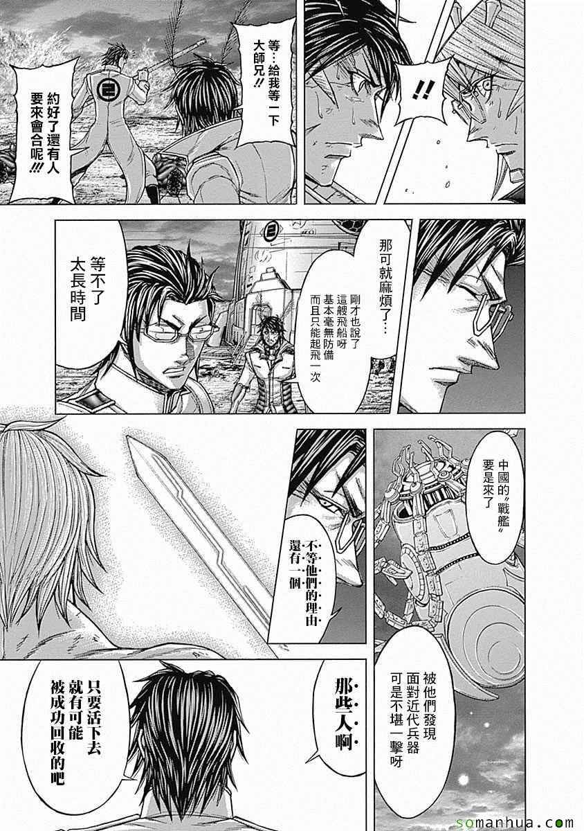 第151话 第15页