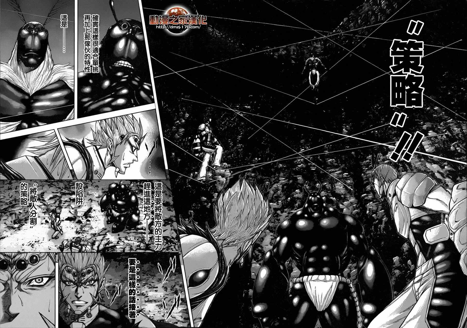 第38话 第15页