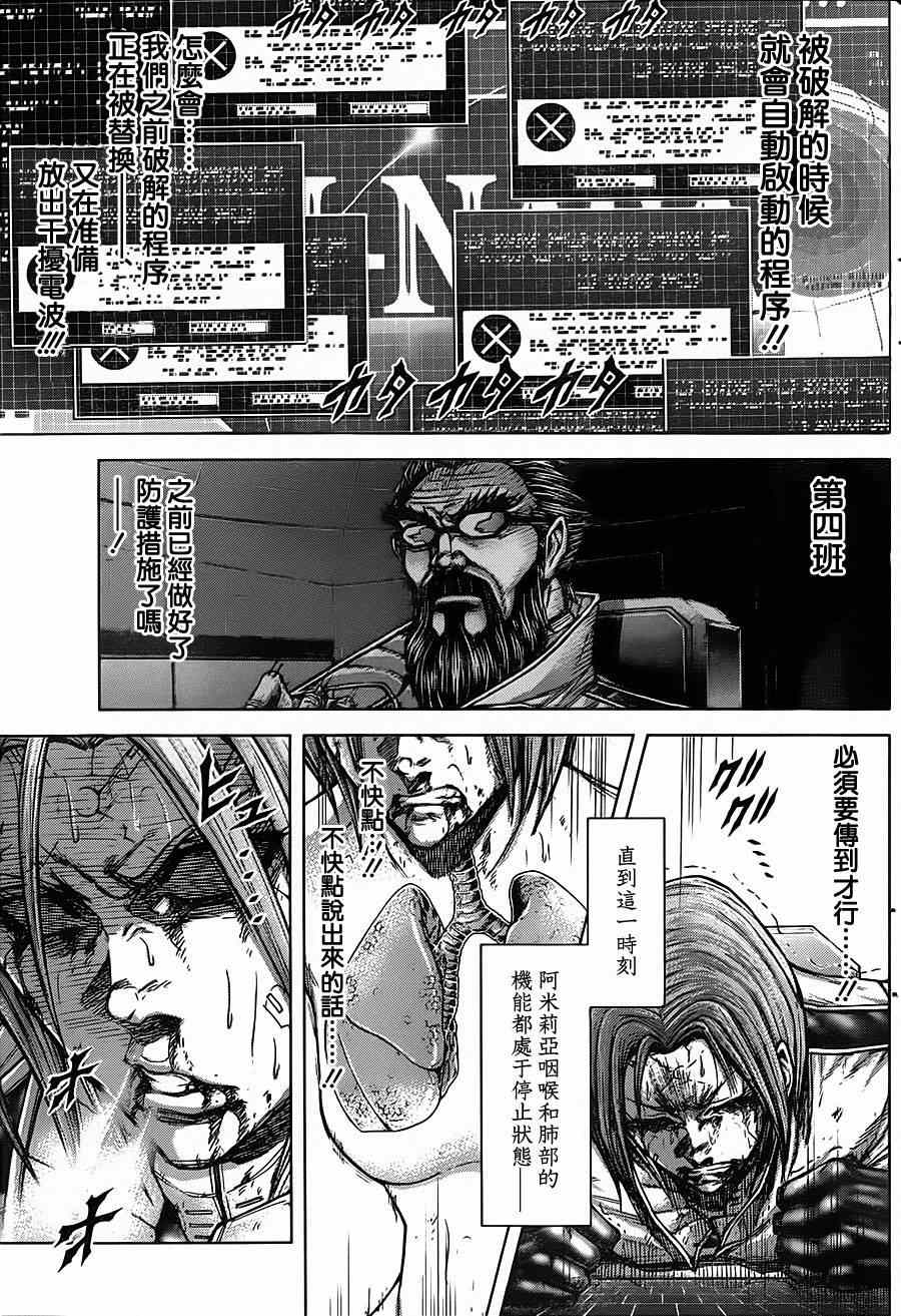 第107话 第9页