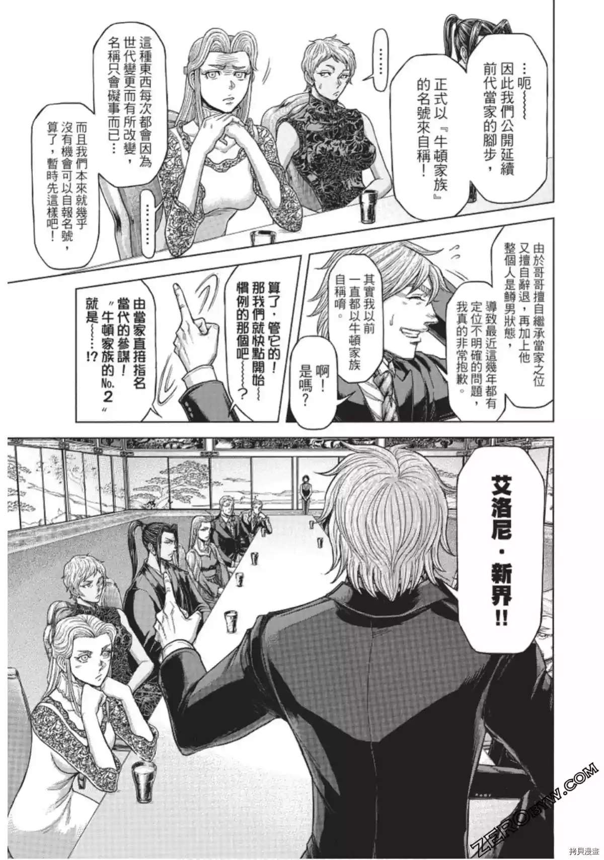 第221话 第5页