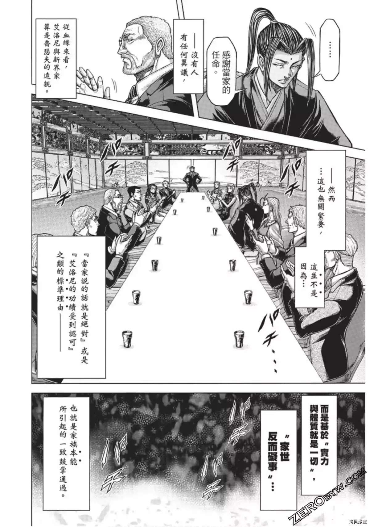 第221话 第6页