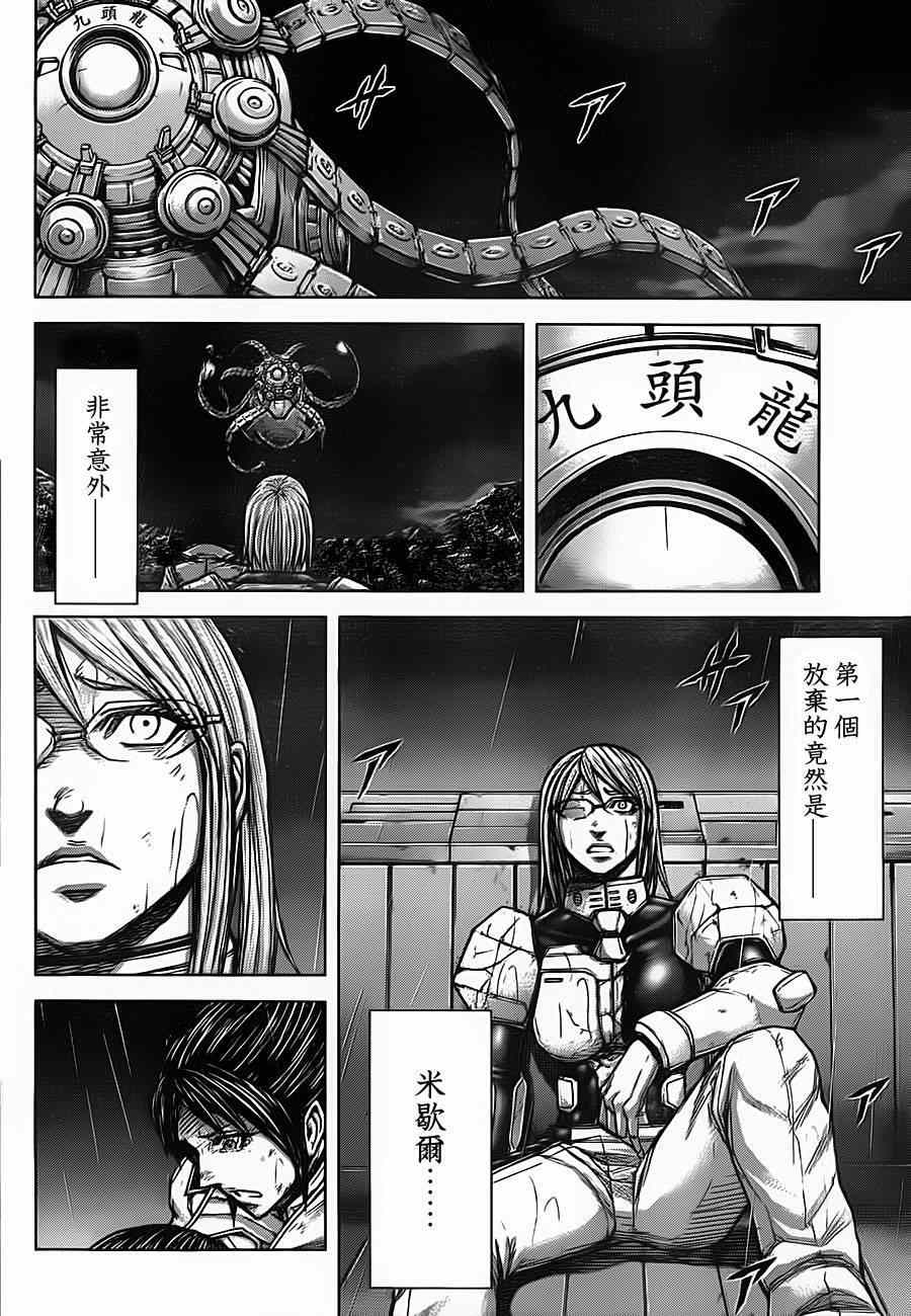 第113话 第16页