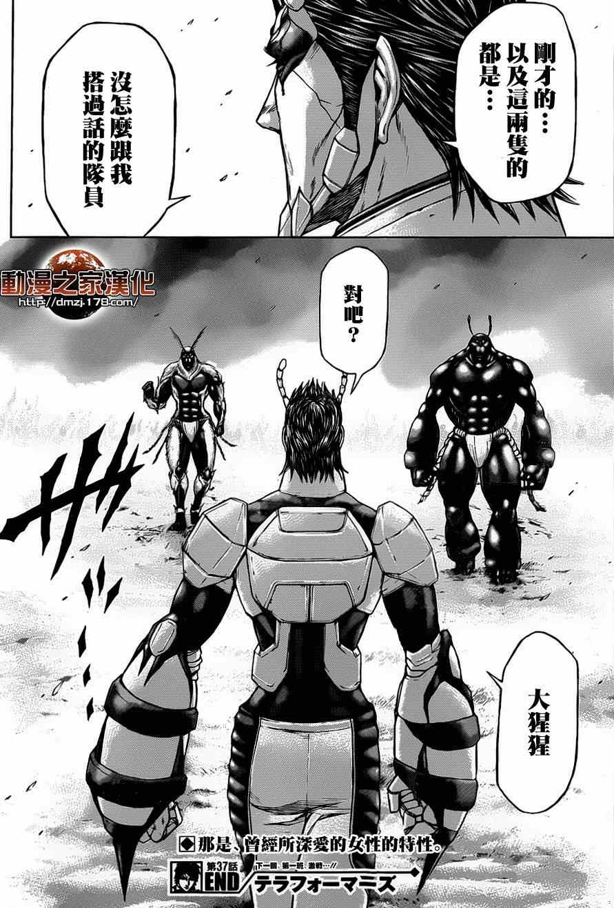 第37话 第16页