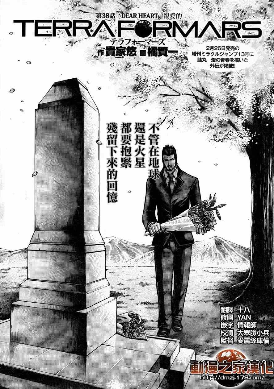 第37话 第4页