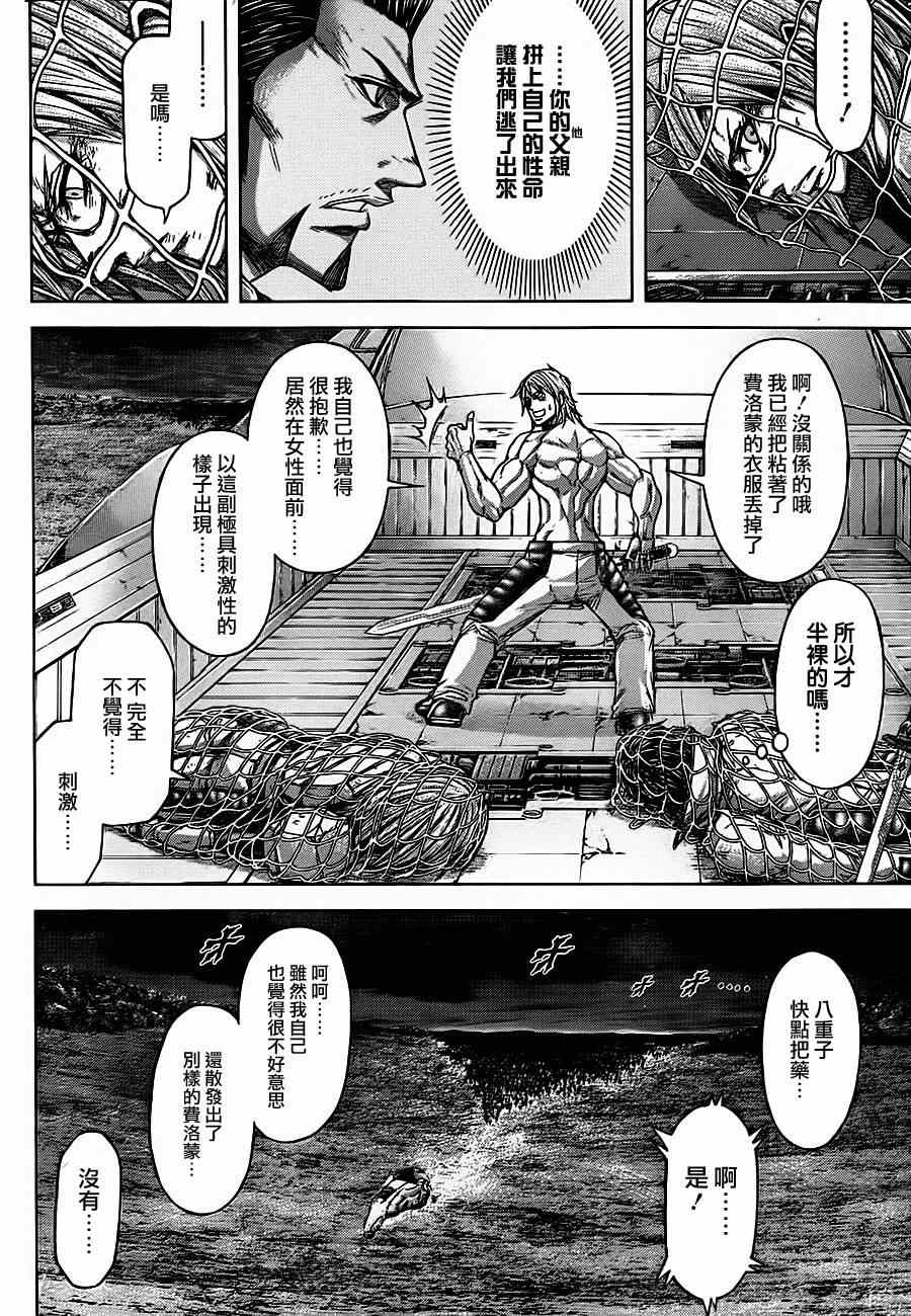 第91话 第12页