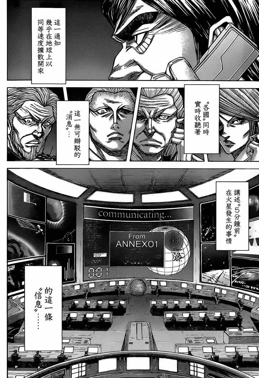 第107话 第4页