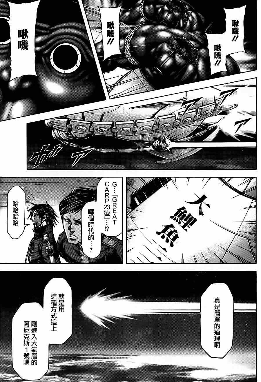 第113话 第8页