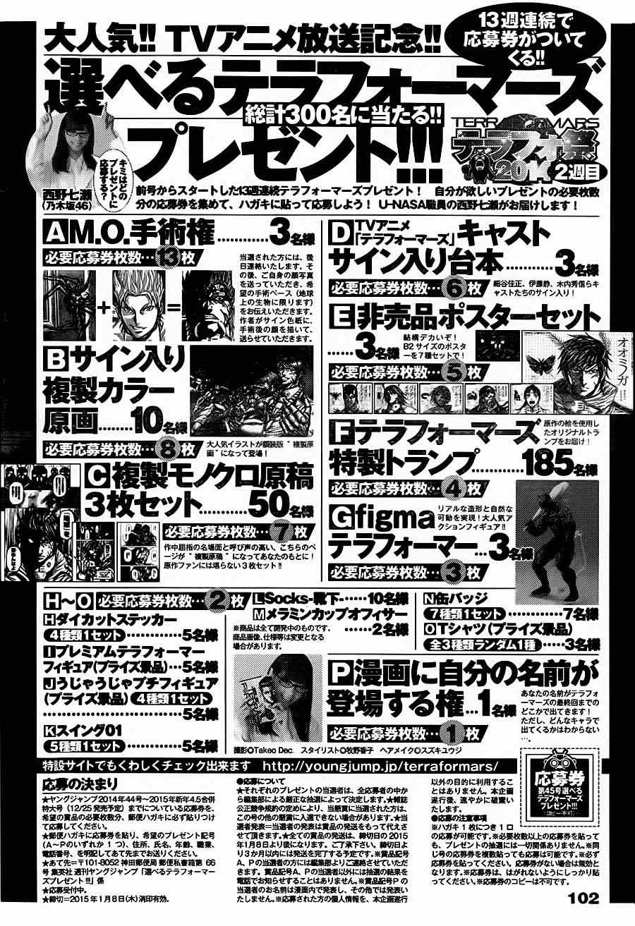 第113话 第2页