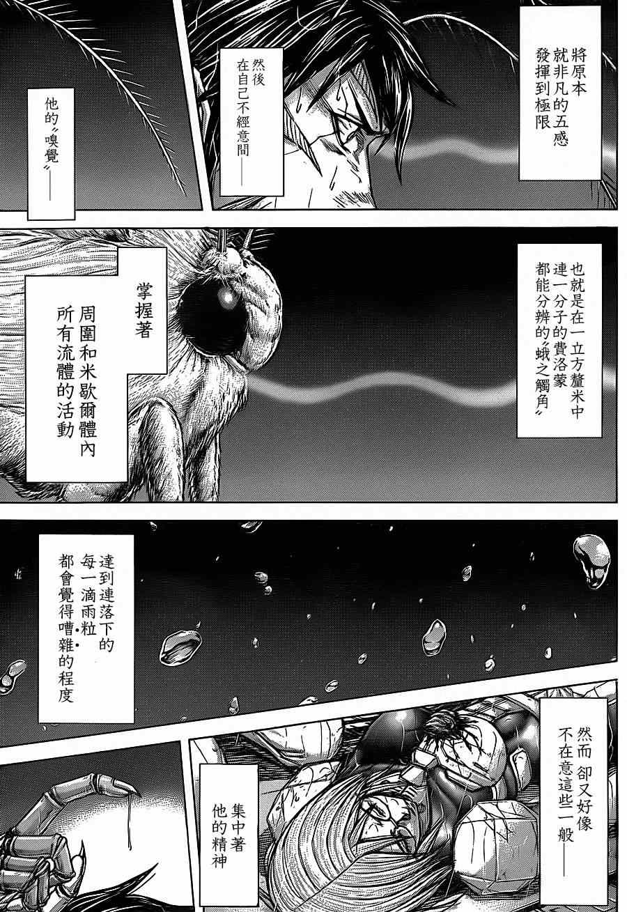 第122话 第6页